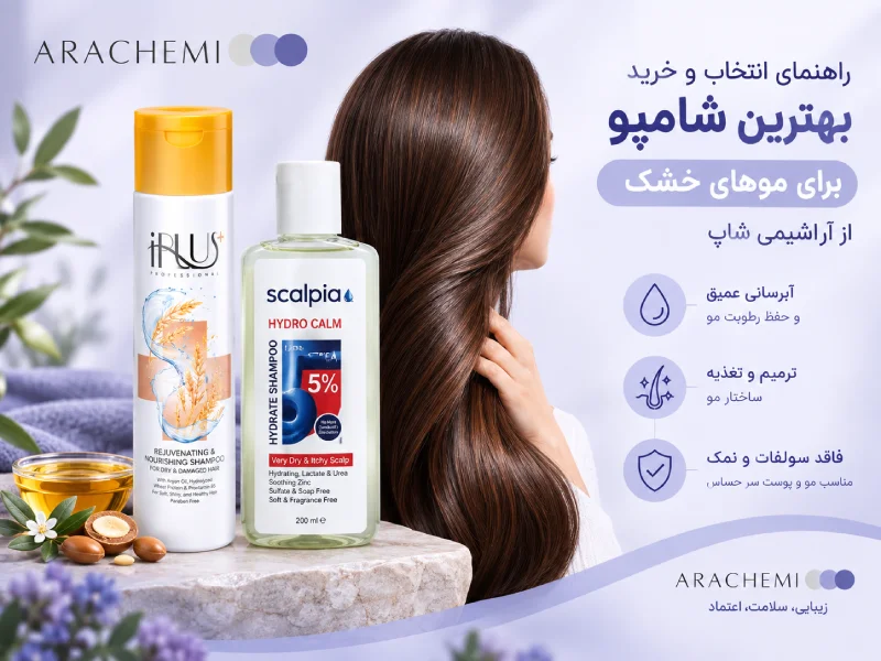 شامپو موهای خشک